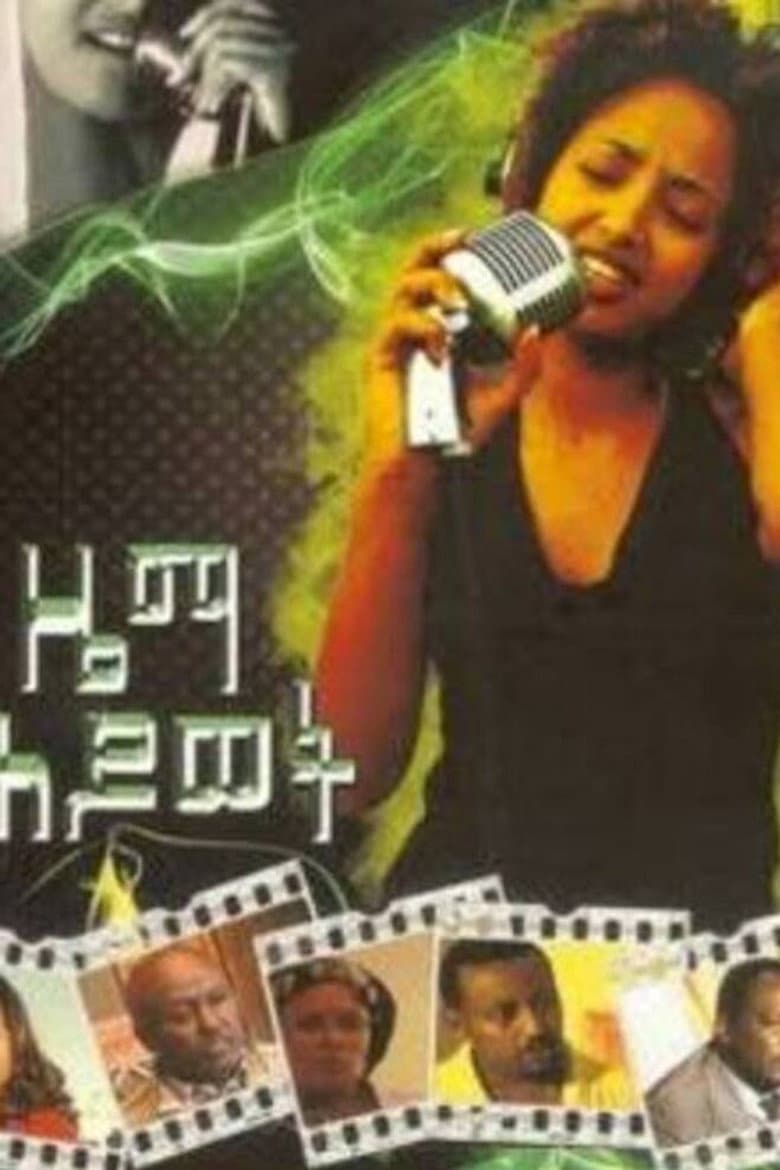 ዜማ ሕይወት