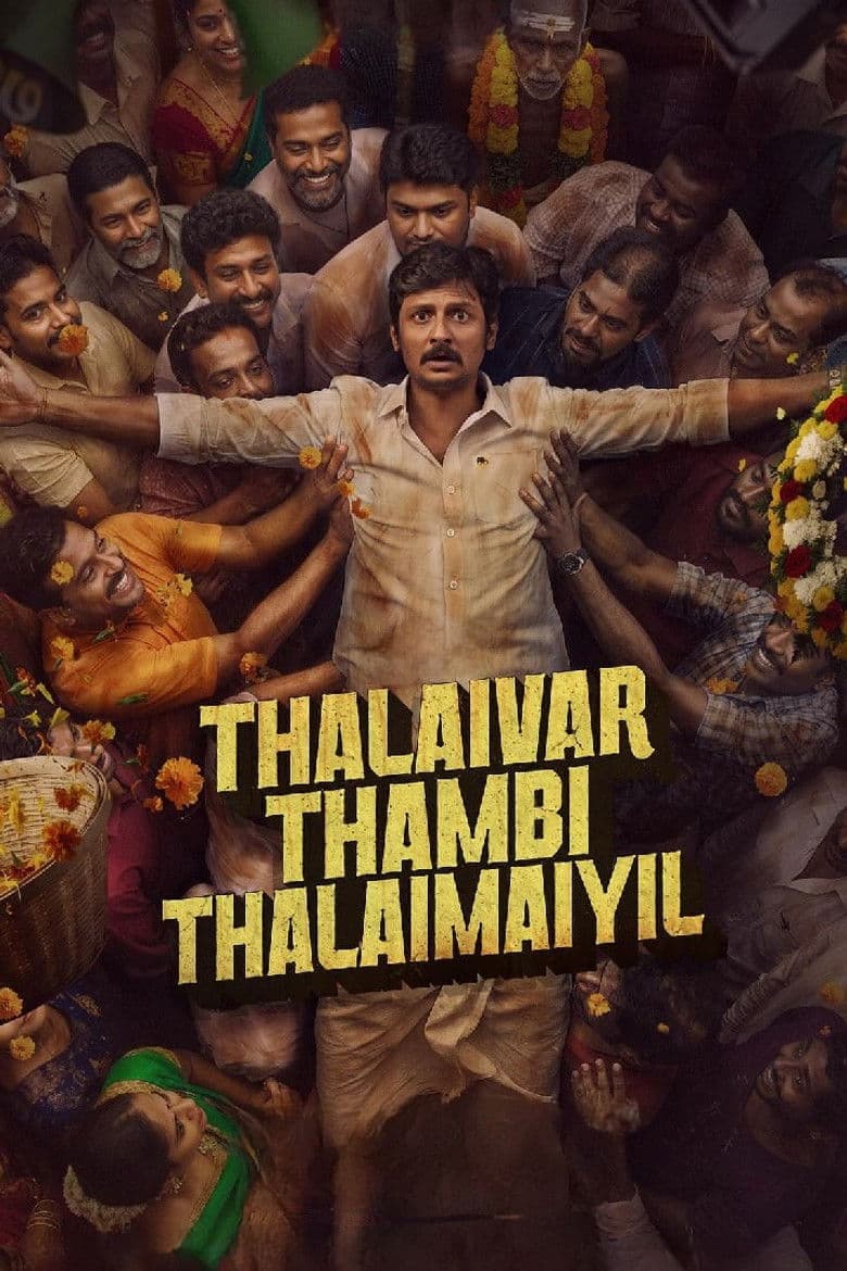 தலைவர் தம்பி தலைமையில்