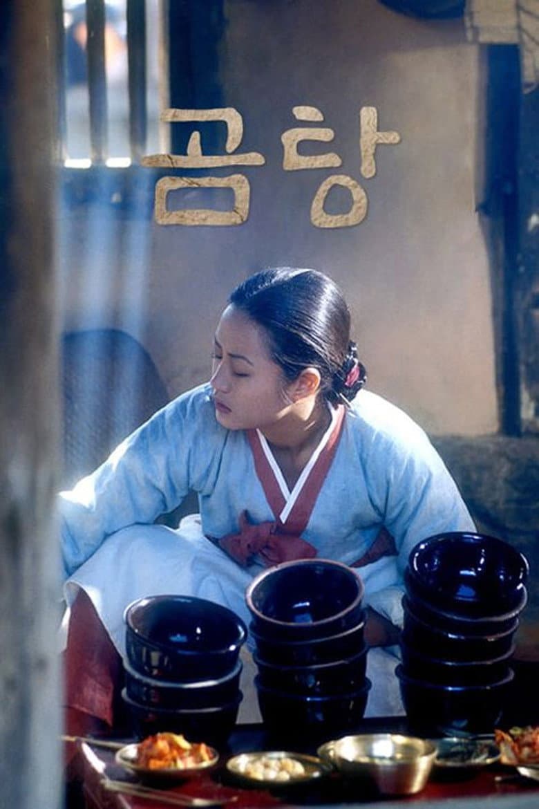 곰탕