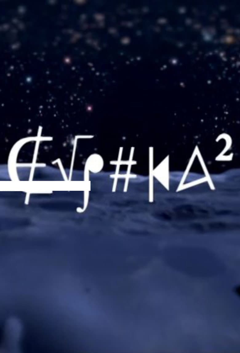 Εύρηκα 2
