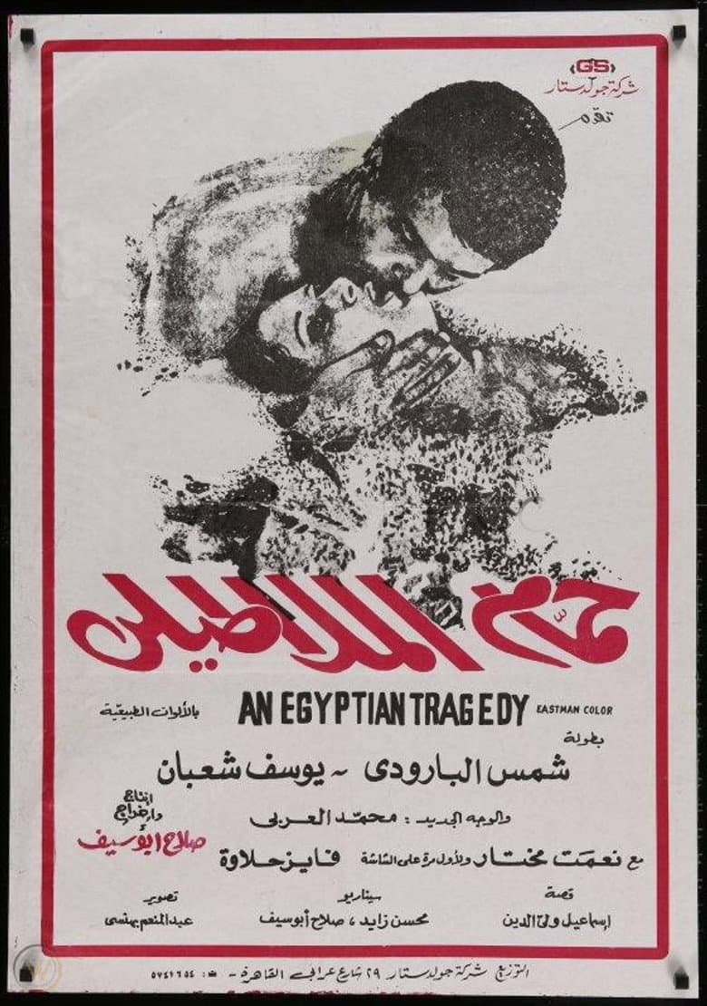 حمام الملاطيلي