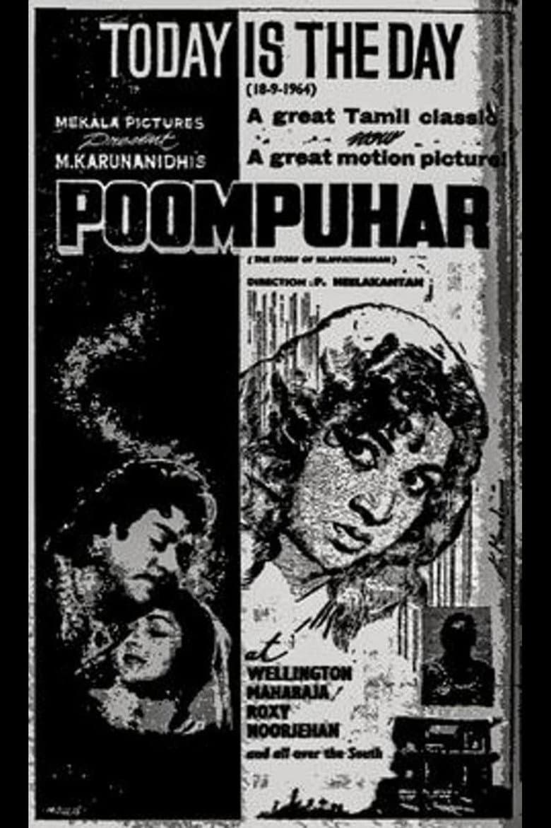 பூம்புகார்
