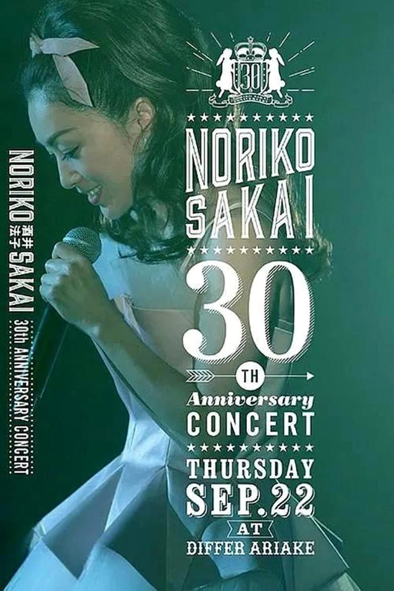酒井法子 30th ANNIVERSARY CONCERT