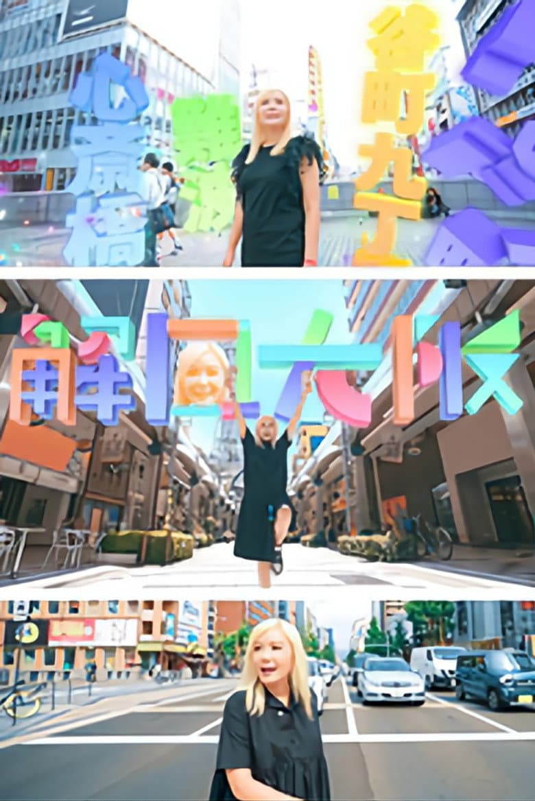 解風大阪