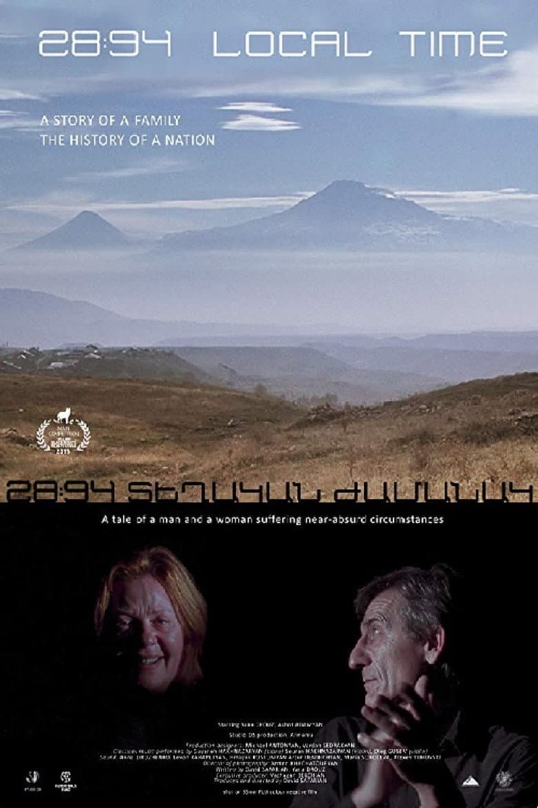 Տաք Երկիր,Ցուրտ Ձմեռ