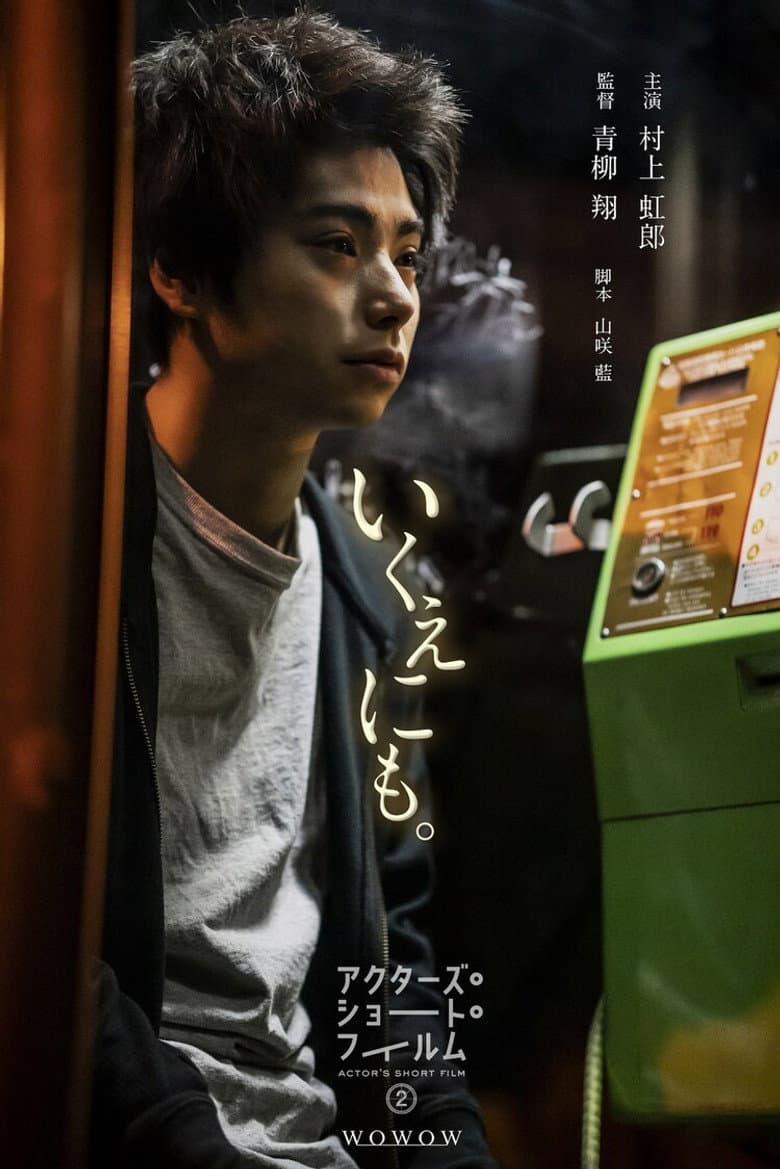 いくえにも。