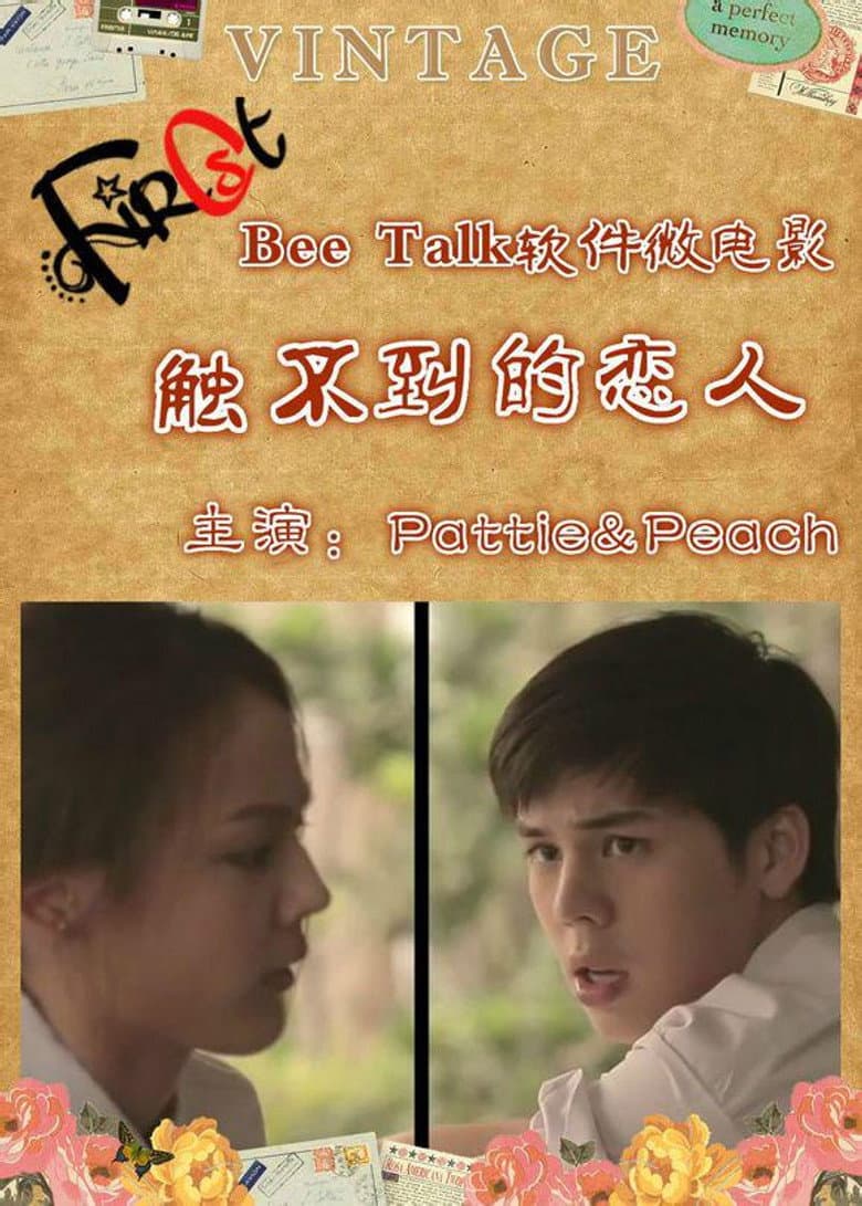ตามหาคนพิเศษ