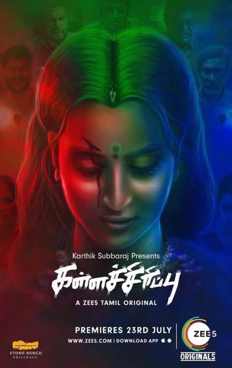 கல்லச்சிரிப்பு