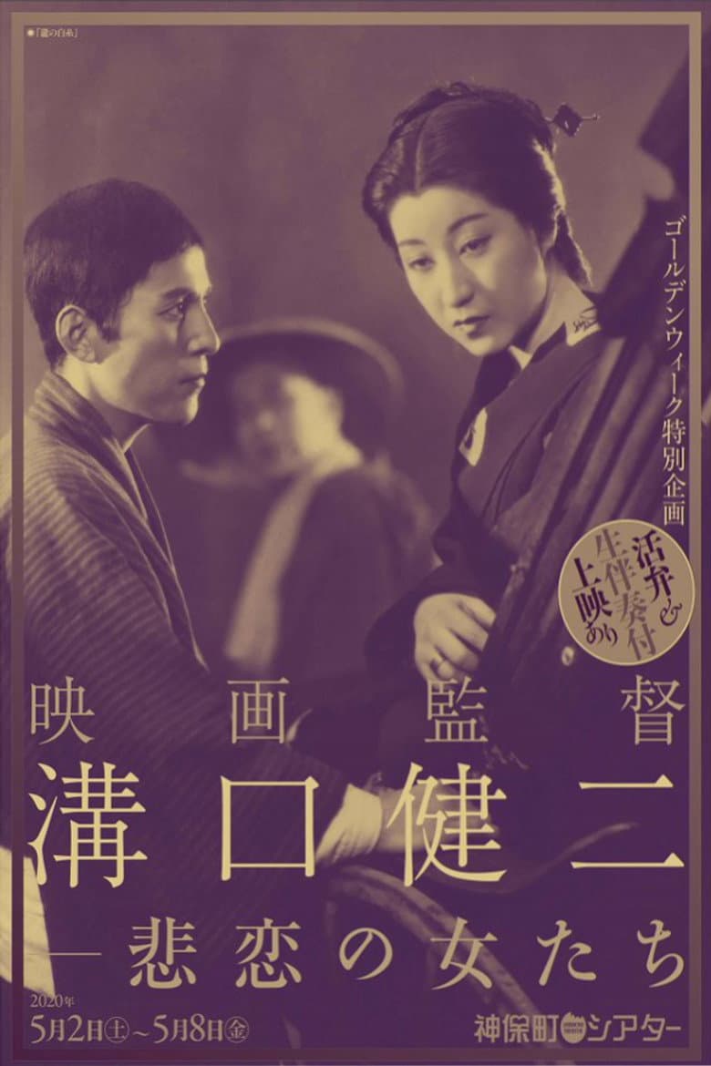 瀧の白糸