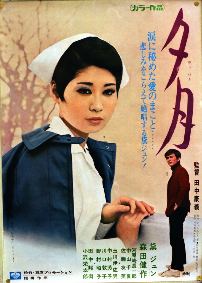 夕月