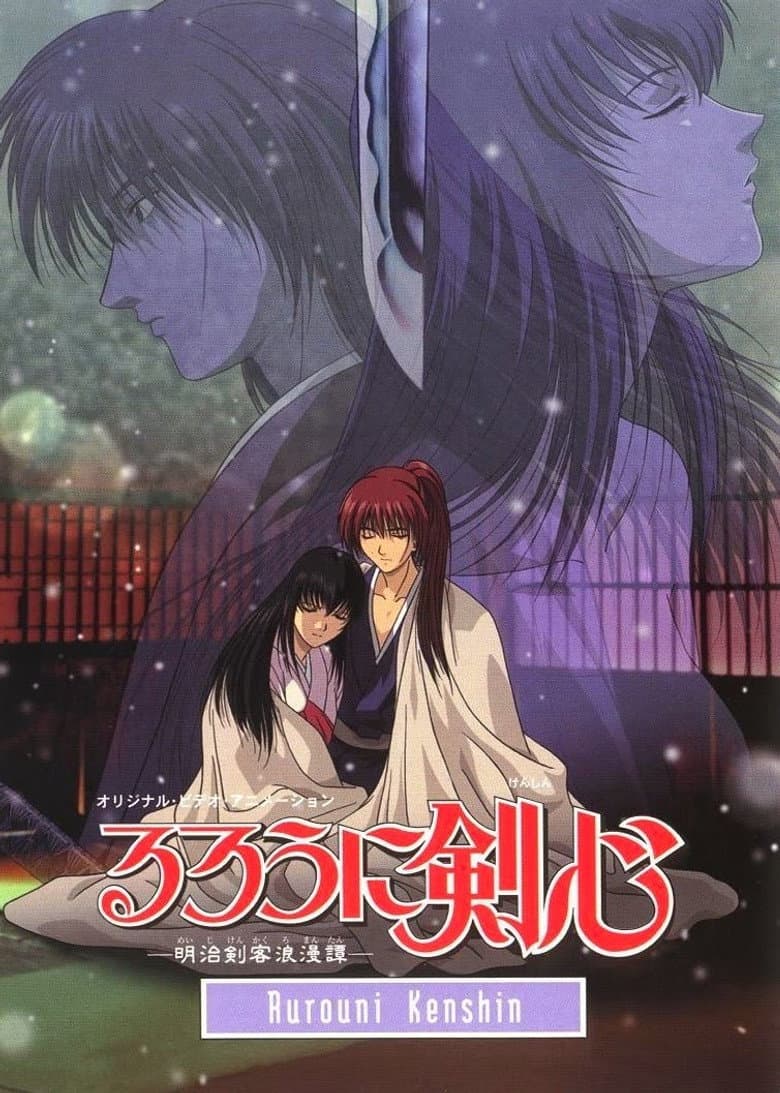 Rurōni Kenshin -Meiji Kenkaku Rōman Tan- Tsuioku-hen (るろうに剣心 -明治剣客浪漫譚- 追憶編)