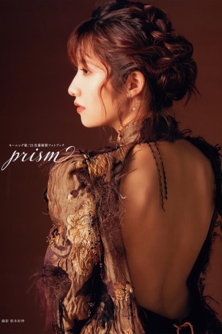 佐藤優樹 ～prism~