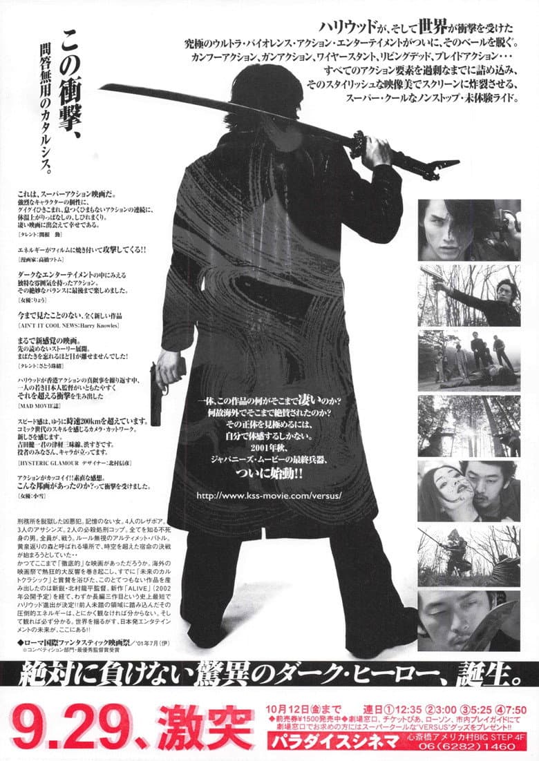 ヴァーサス
