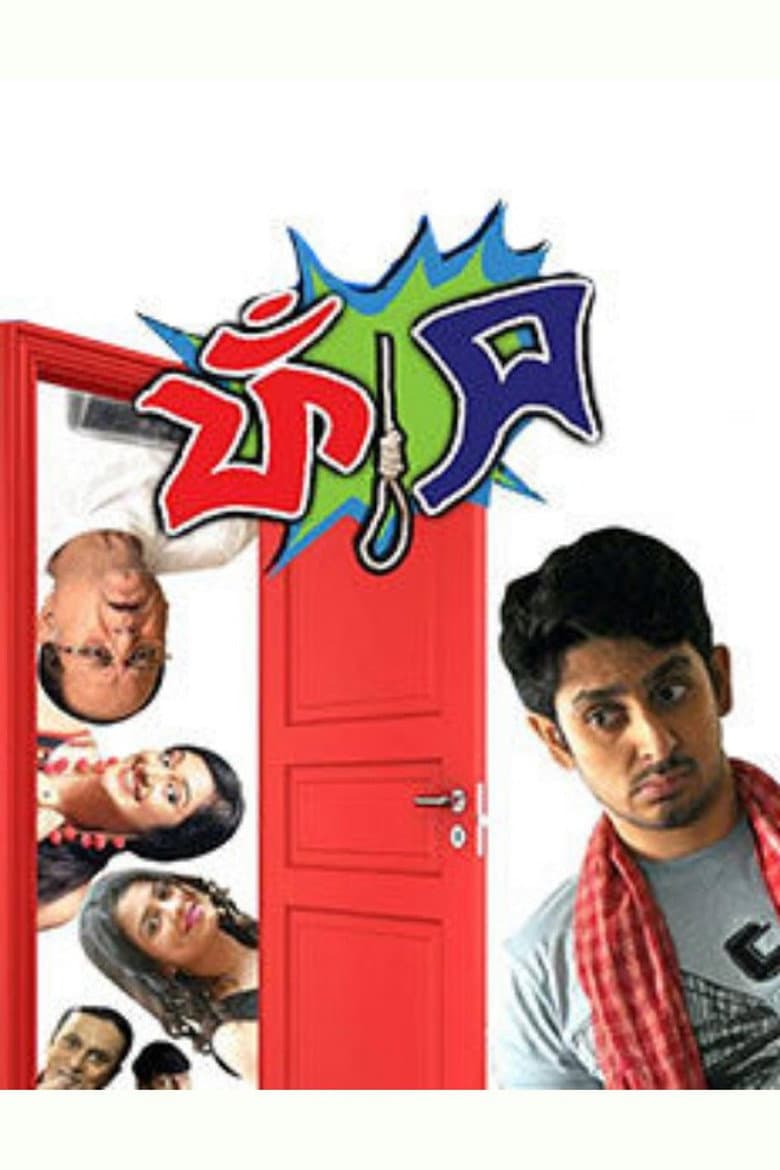 ফাঁস