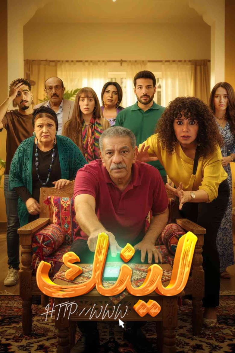 لينك