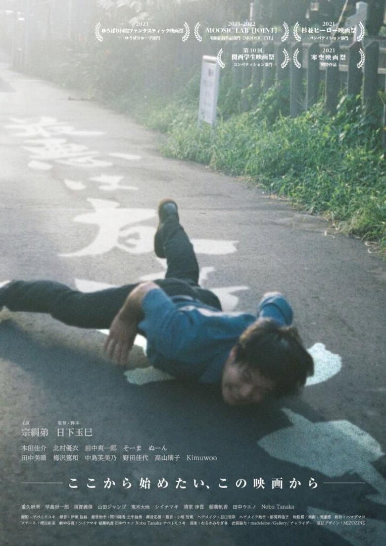 最悪は友達さ