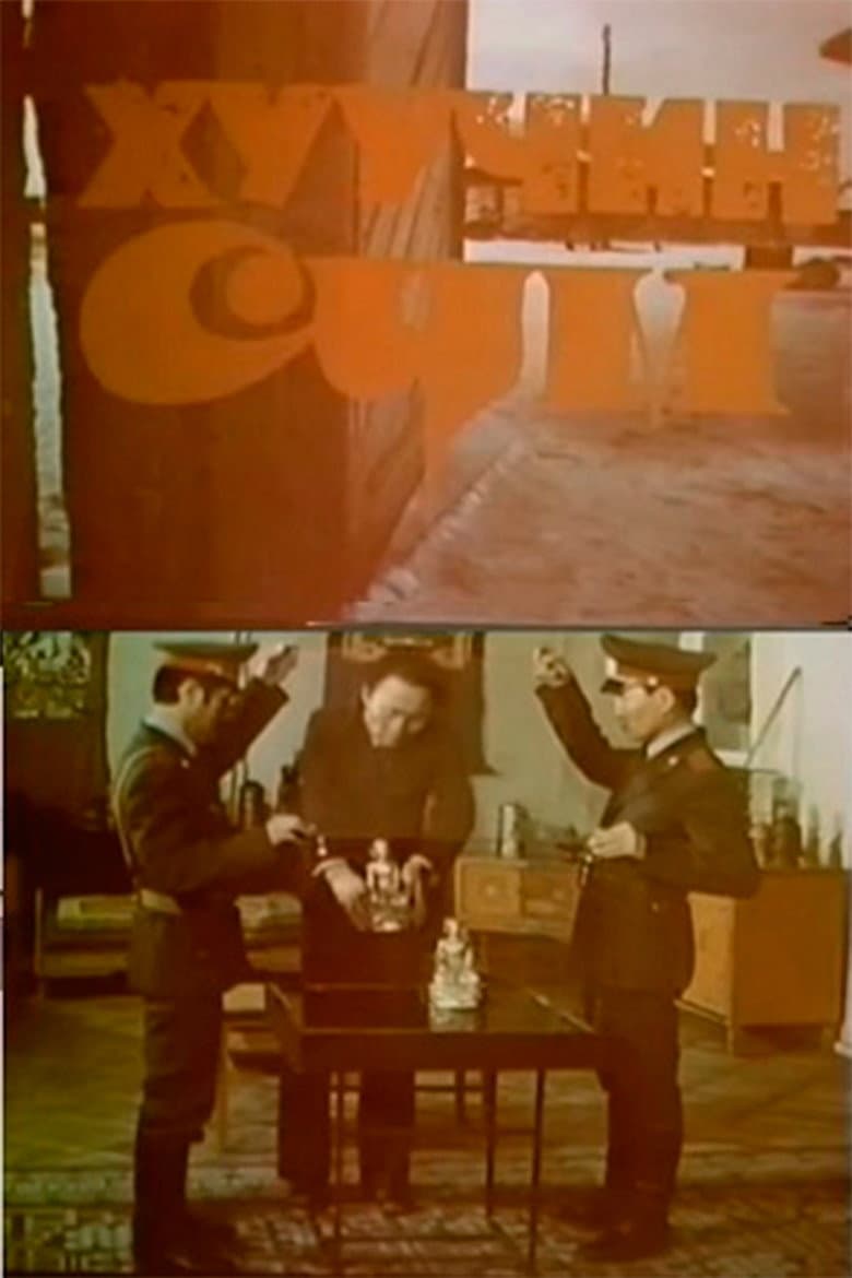 Хуучин сүмийн нууц