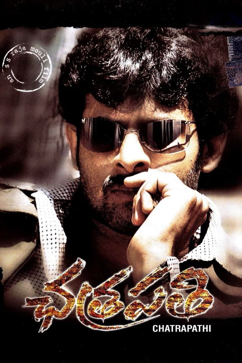 ఛత్రపతి