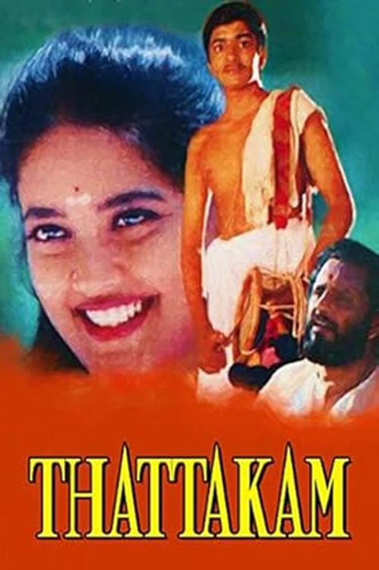 തട്ടകം