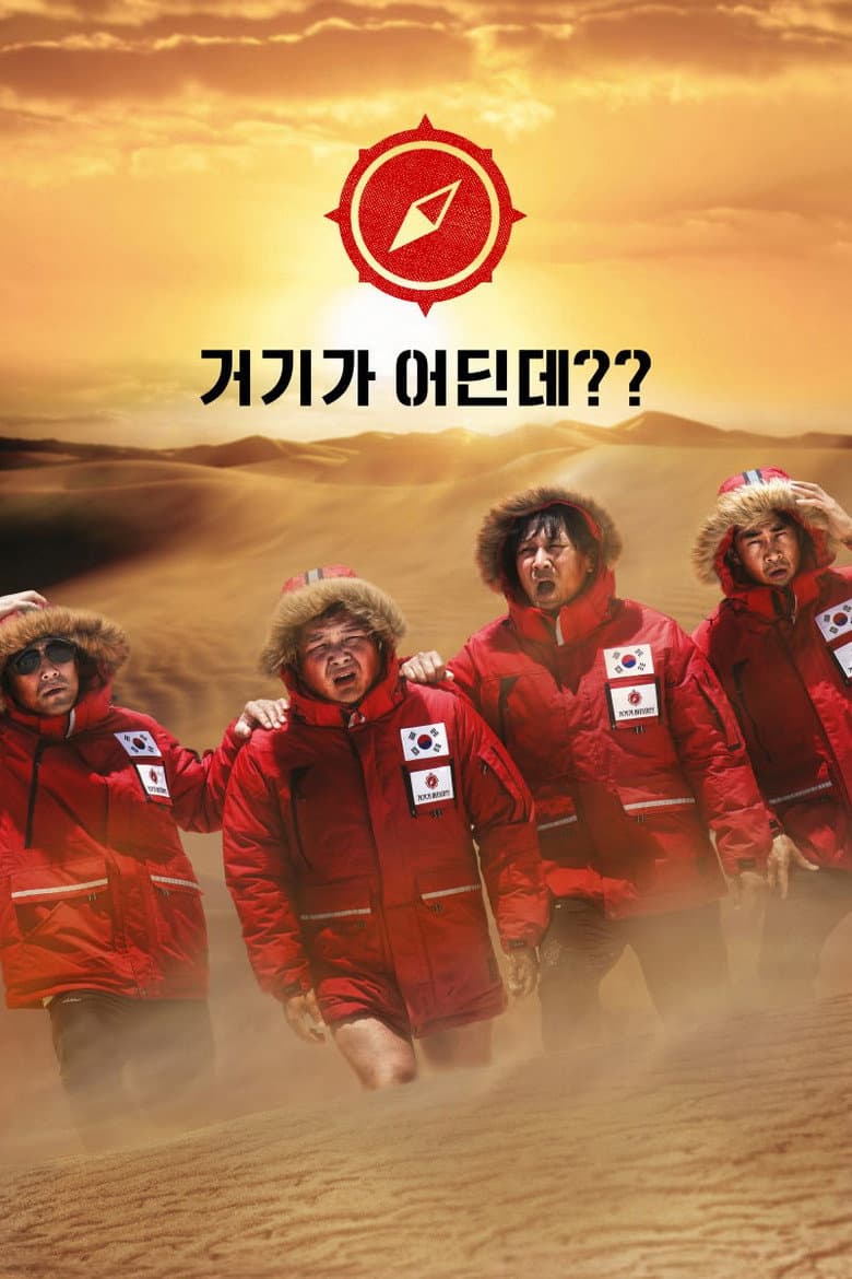거기가 어딘데??
