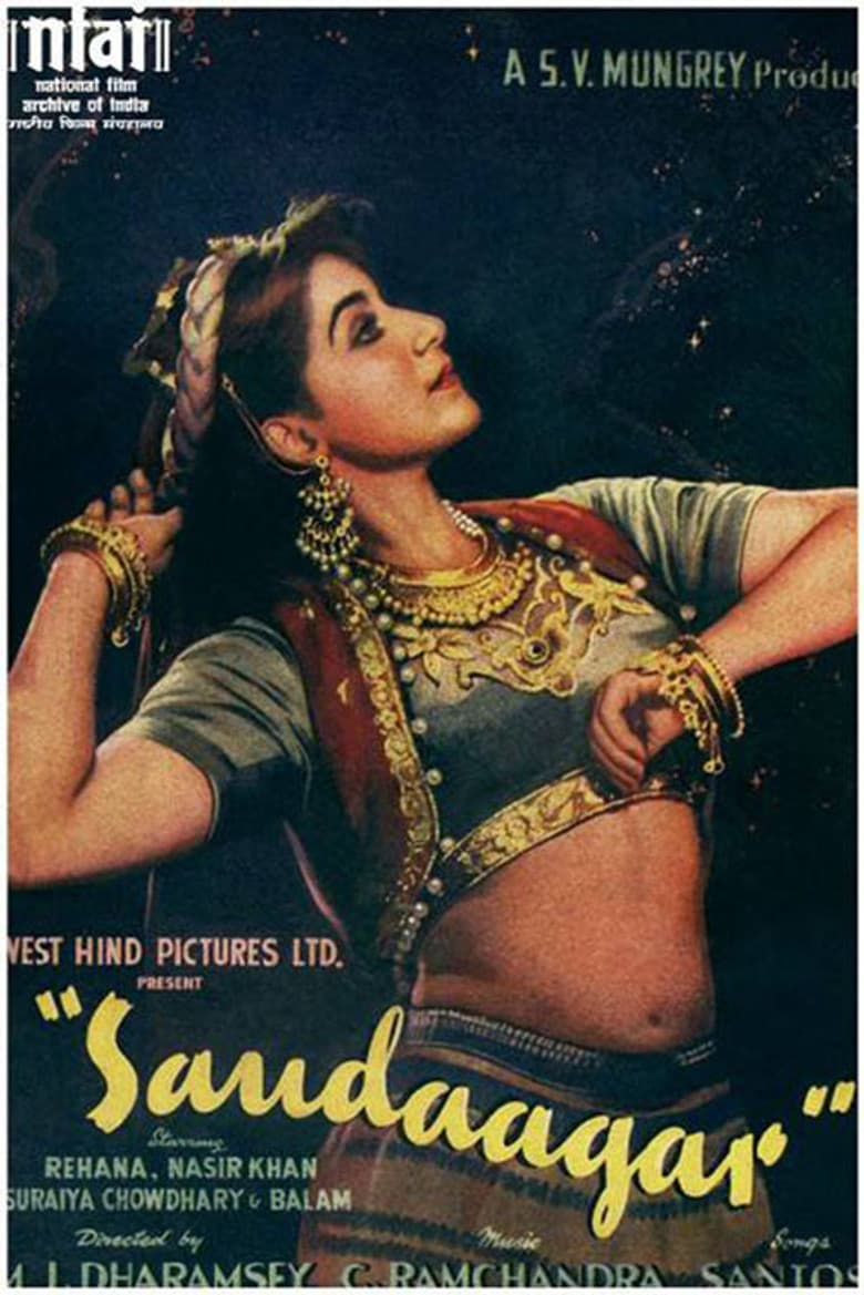 सौदागर