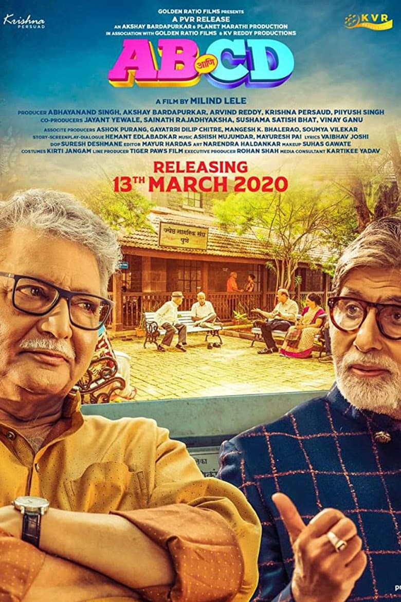 ABCD / AB Aani CD
