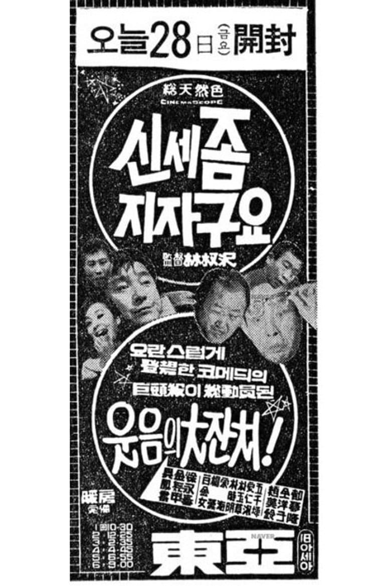 신세 좀 지자구요