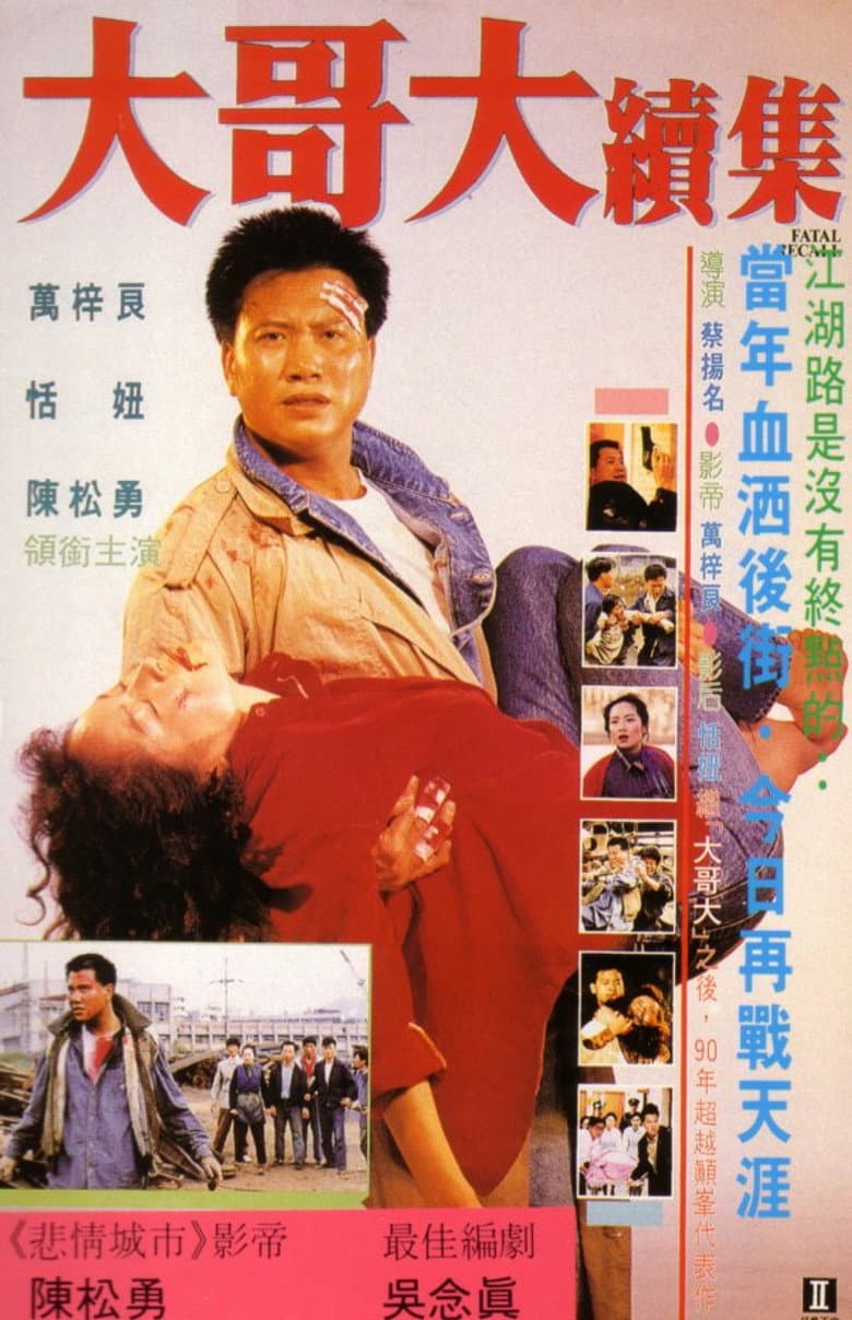 兄弟珍重