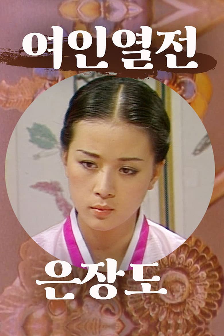 서궁 마마