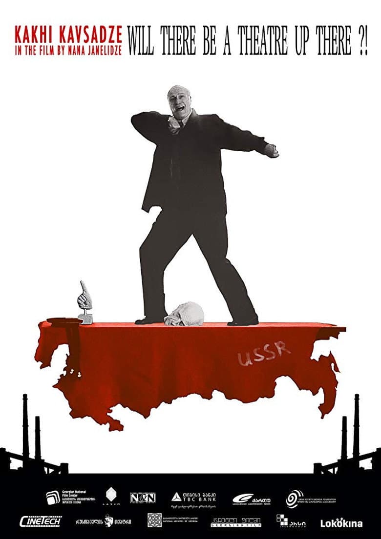 ნეტავ იქ თეატრი არის?!