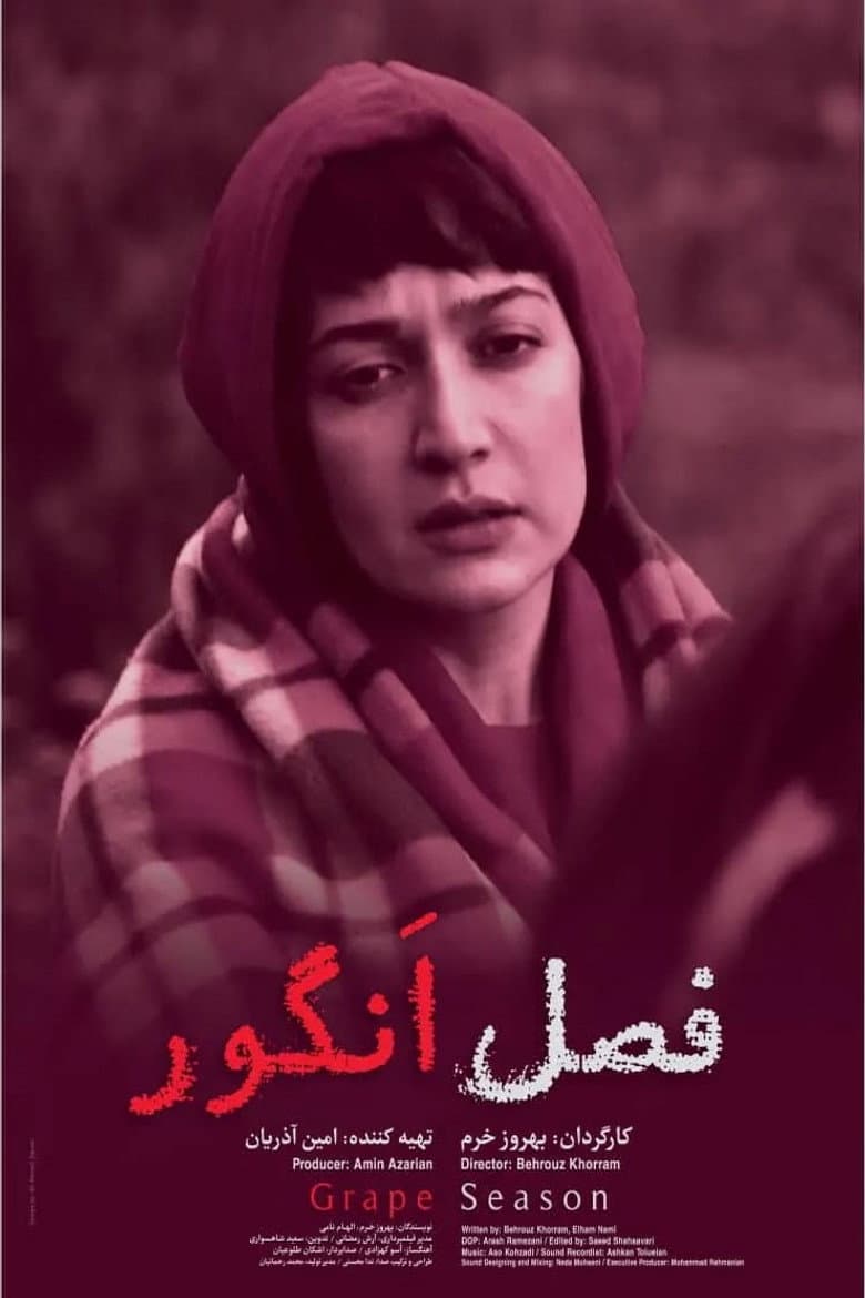 فصل انگور