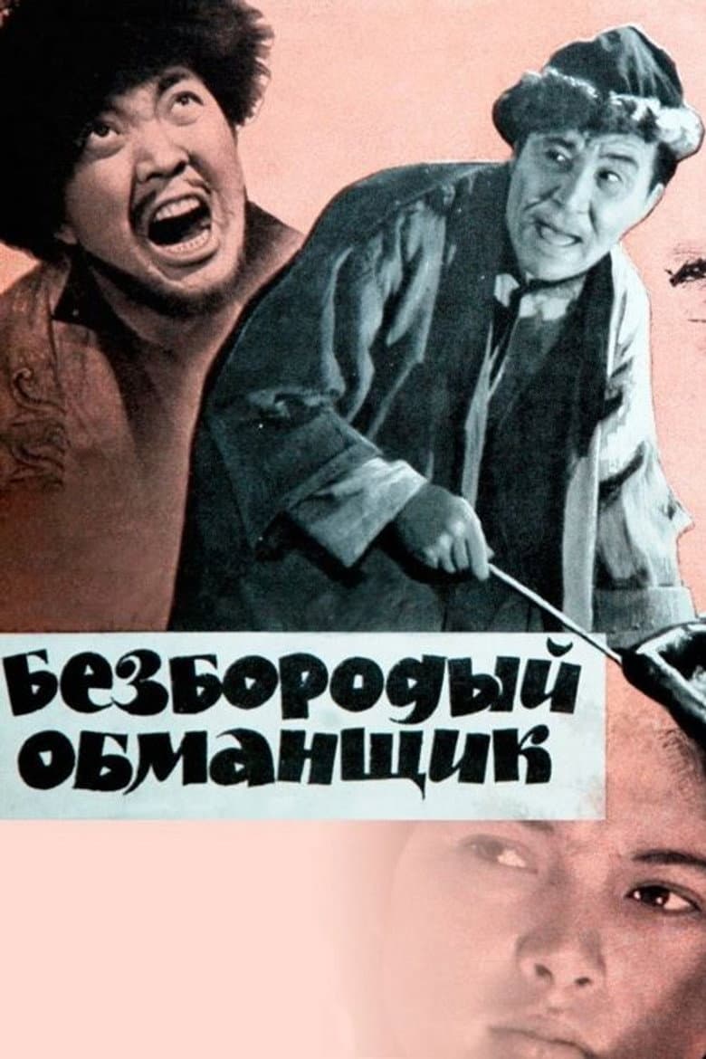 Алдар Косе