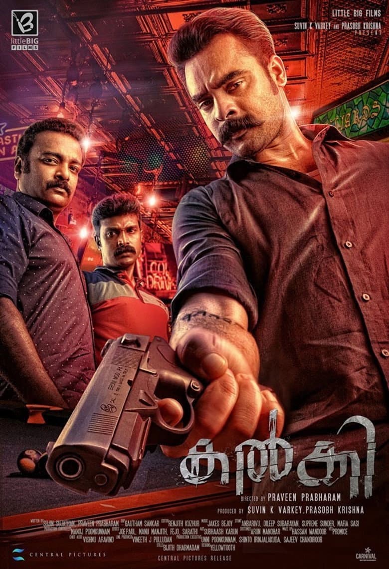 കൽക്കി