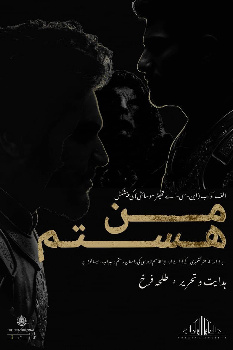 من هستم