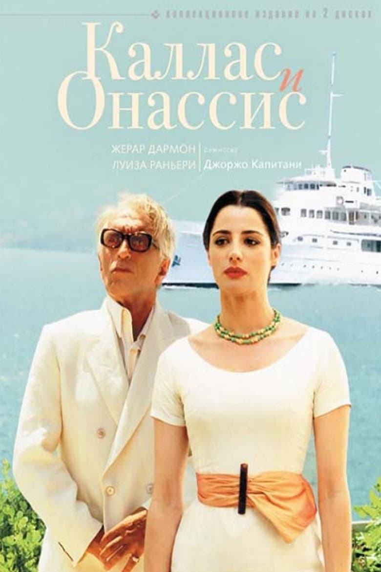 Callas e Onassis