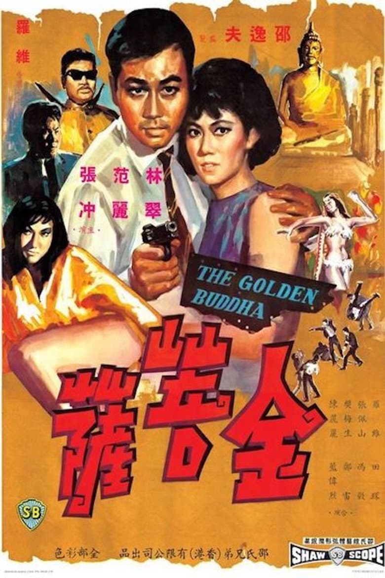 金菩薩