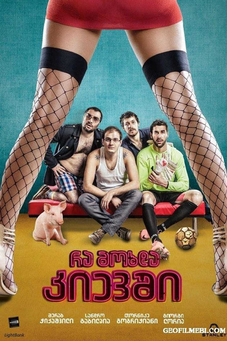 რა მოხდა კიევში