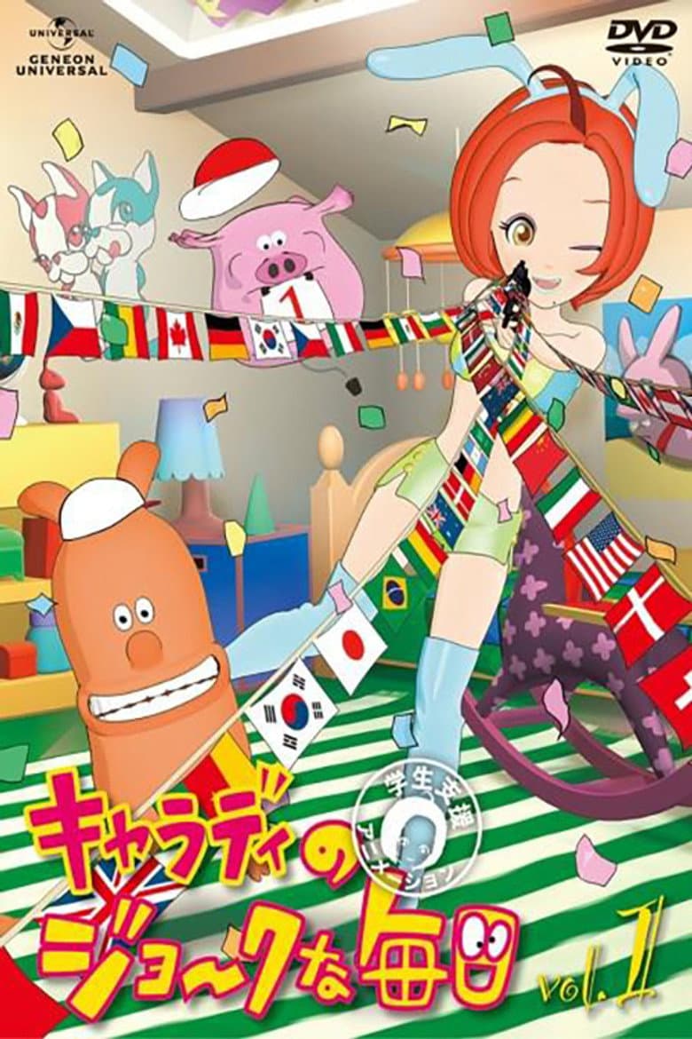 キャラディのジョークな毎日