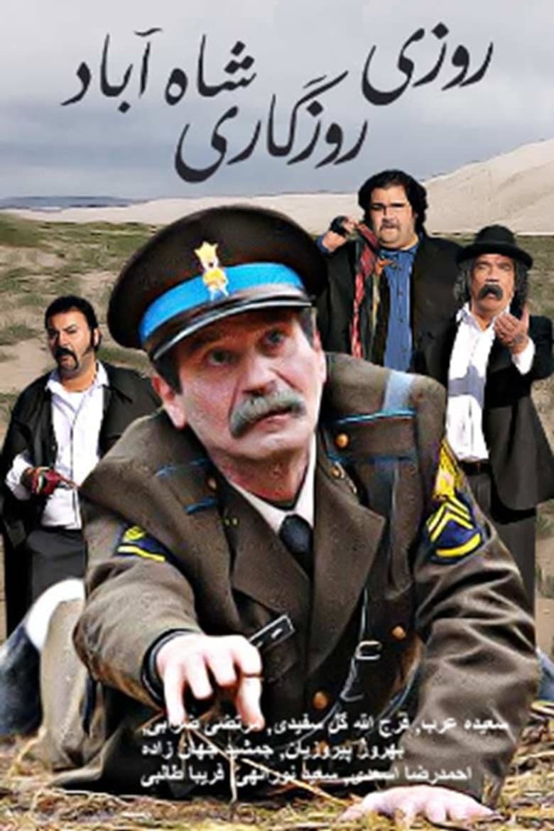 Roozi Roozegari Shah Abad