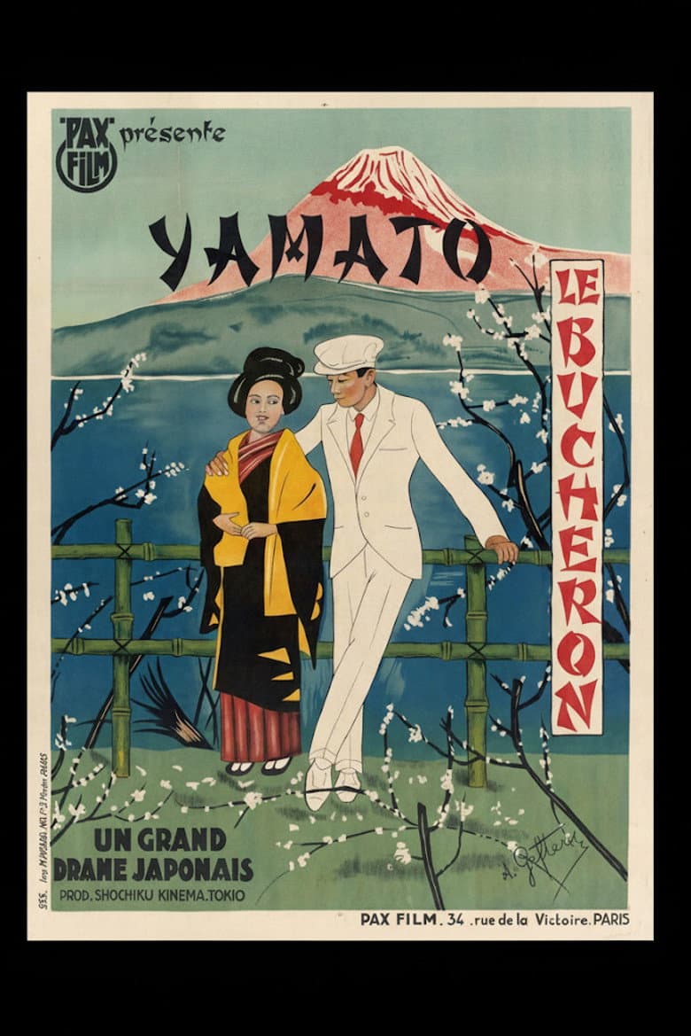 永遠の心