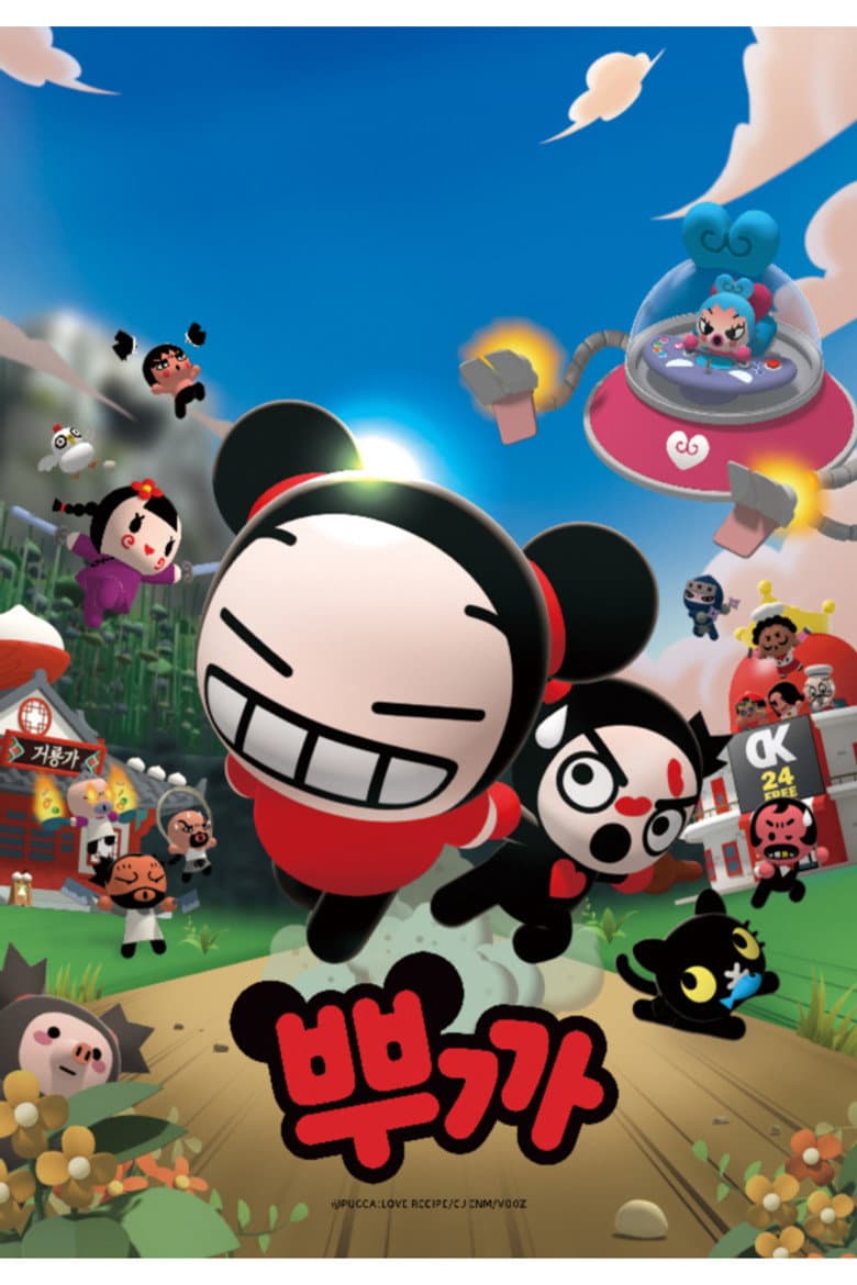 Pucca: Sevginin Tarifi