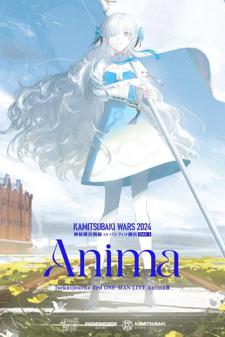 ヰ世界情緒 3rd ONE-MAN LIVE「Anima III」