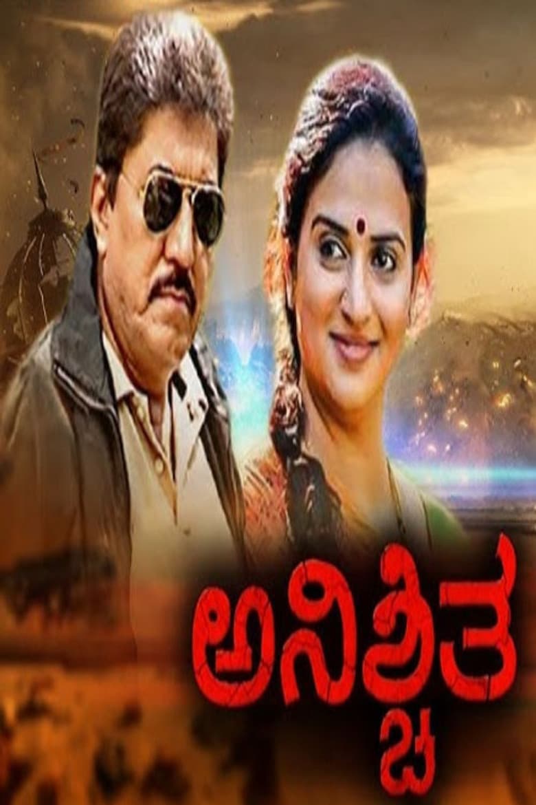 Anishchitha