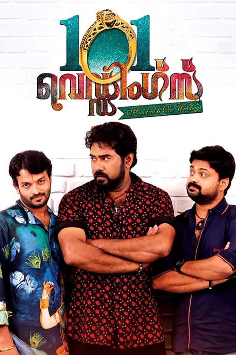 101 വെഡ്ഡിംഗ്സ്