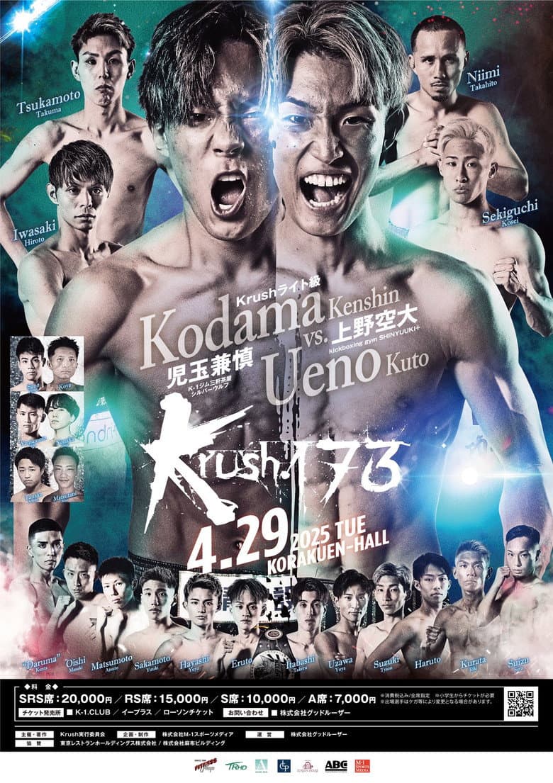 Krush 173