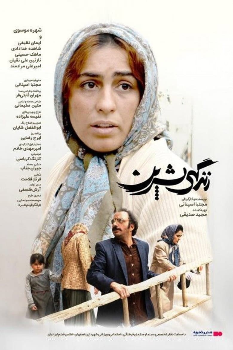 Zendegi Shirin
