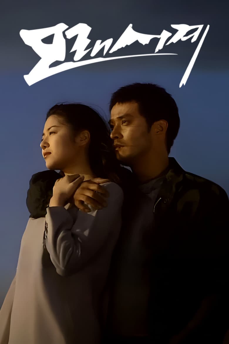 모래시계