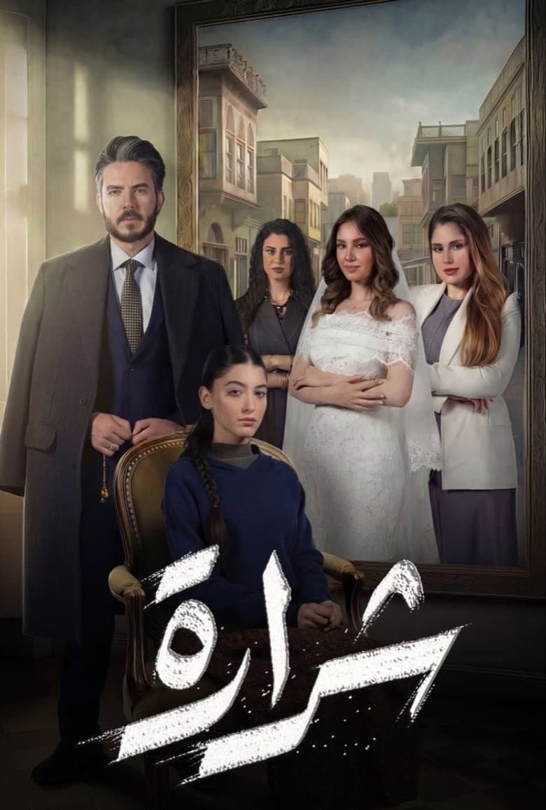 Sharara