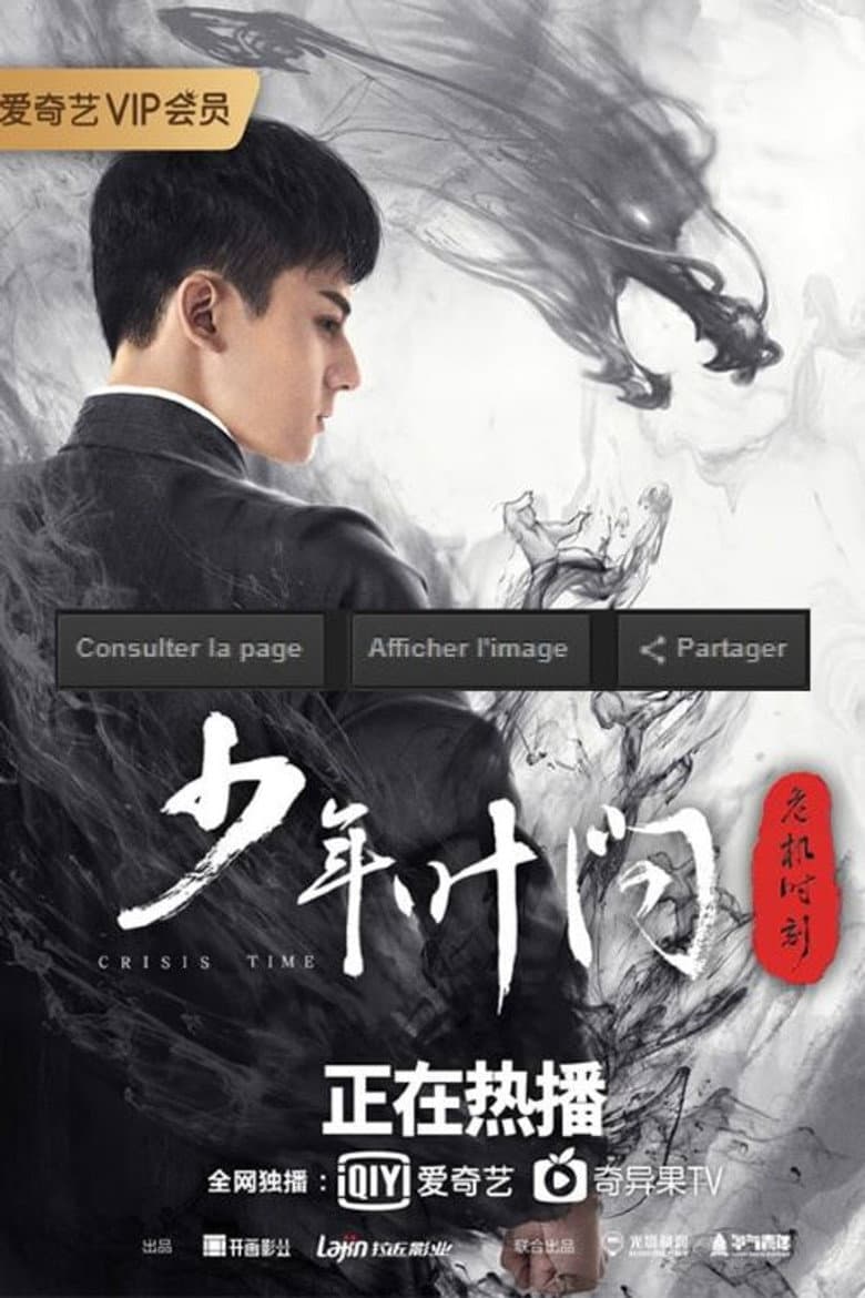 Genç Ip Man: Kriz Dönemi