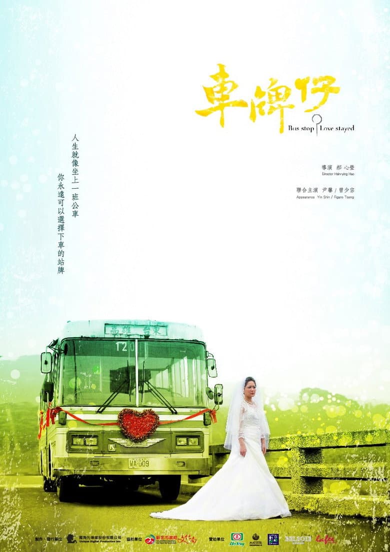 車牌仔